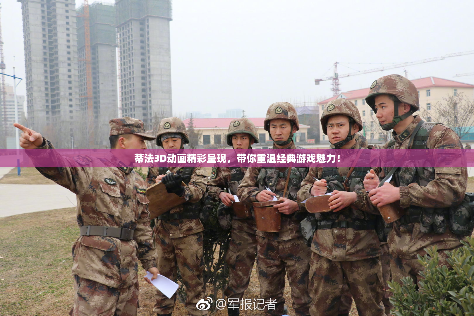 蒂法3D动画精彩呈现，带你重温经典游戏魅力！