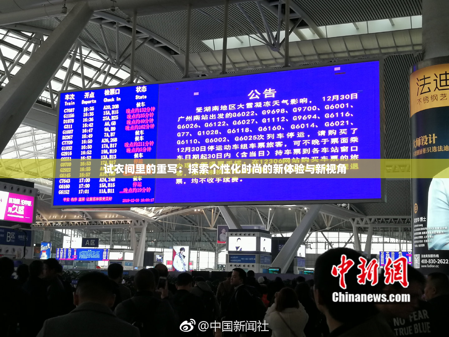 试衣间里的重写：探索个性化时尚的新体验与新视角