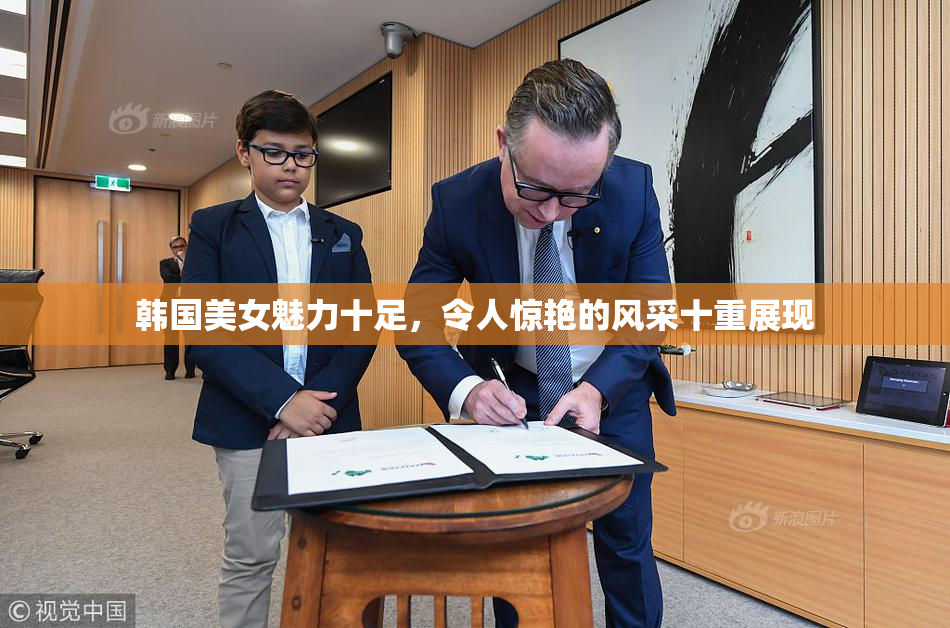 韩国美女魅力十足，令人惊艳的风采十重展现