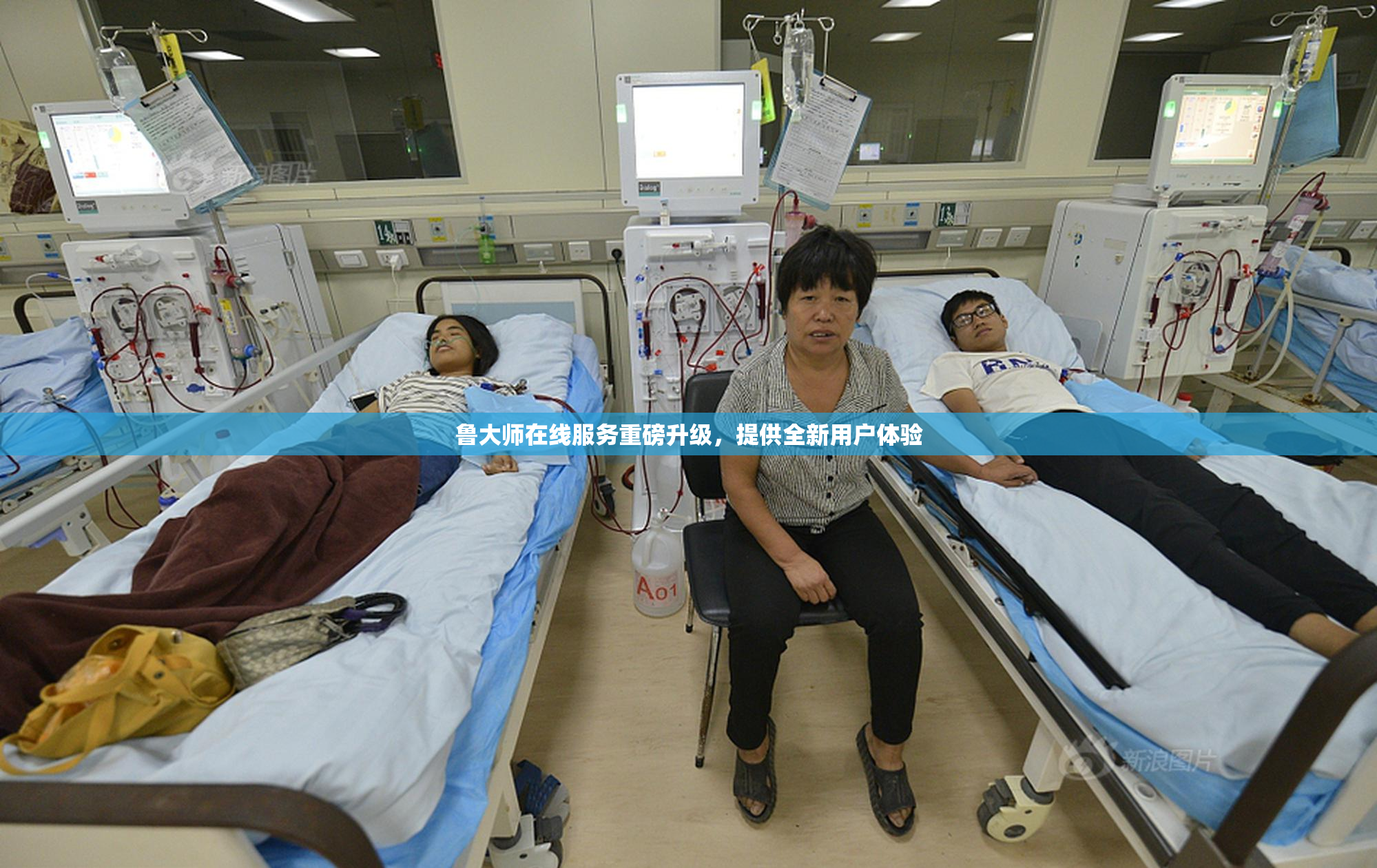 鲁大师在线服务重磅升级，提供全新用户体验
