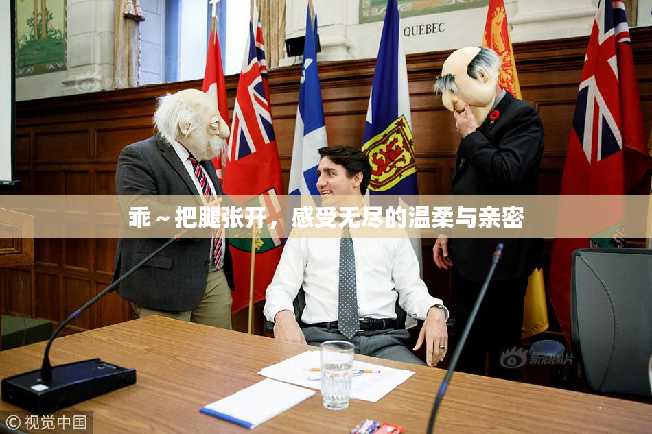乖～把腿张开，感受无尽的温柔与亲密