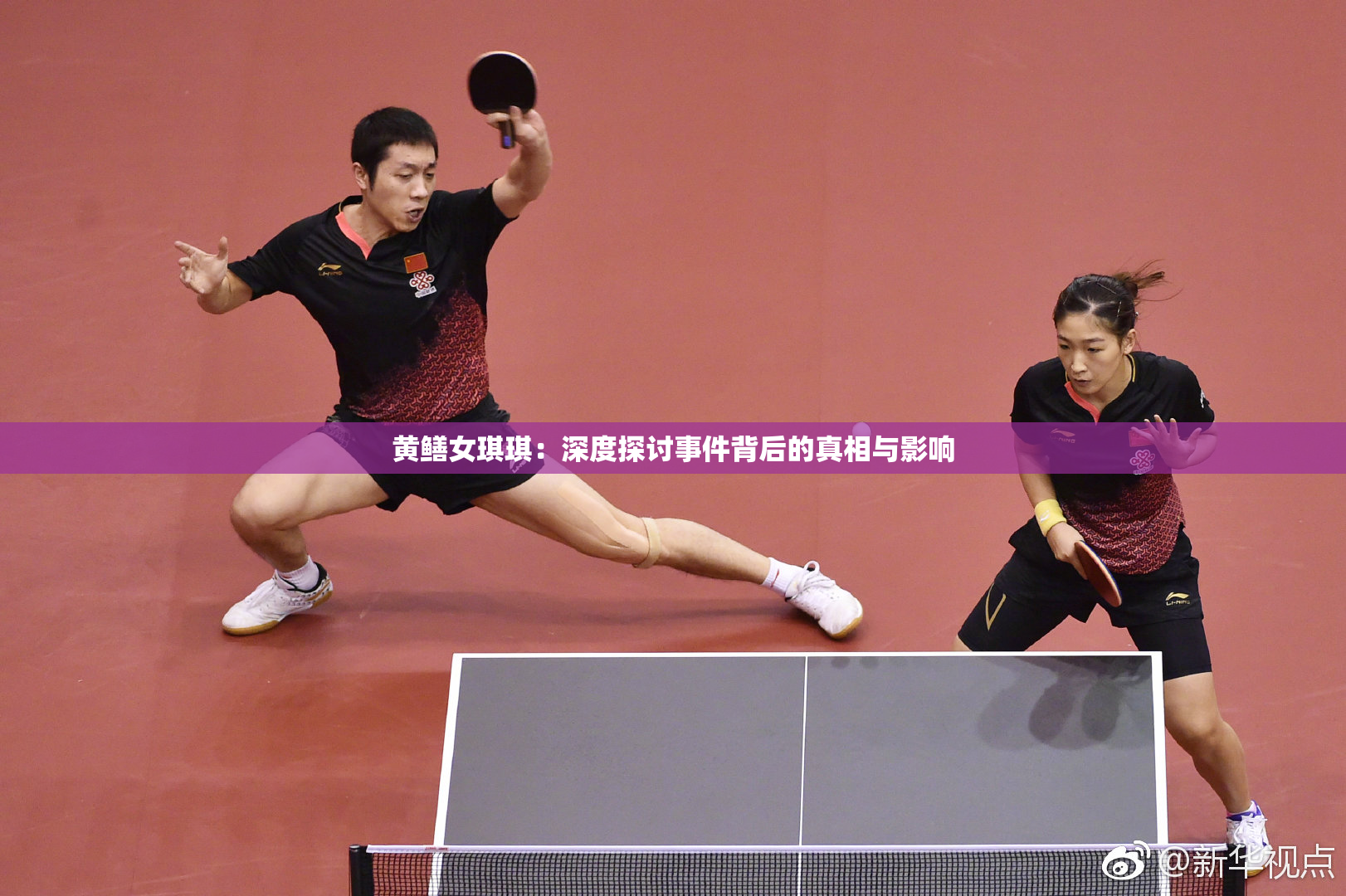 黄鳝女琪琪：深度探讨事件背后的真相与影响