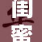 闺蜜4P：重塑友谊新篇章，探索情感深度与趣味交融