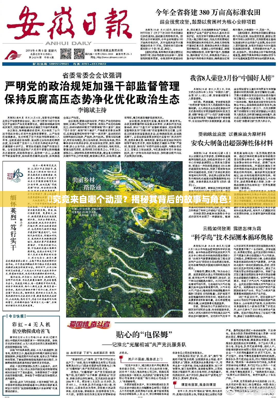凪究竟来自哪个动漫？揭秘其背后的故事与角色！