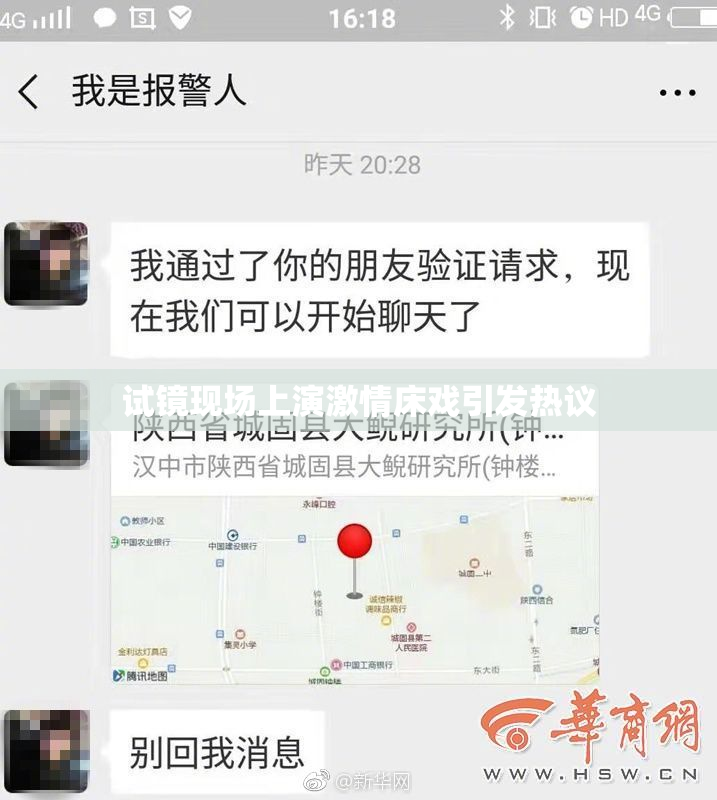 试镜现场上演激情床戏引发热议