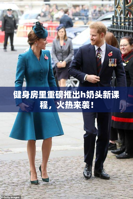 健身房里重磅推出h奶头新课程，火热来袭！