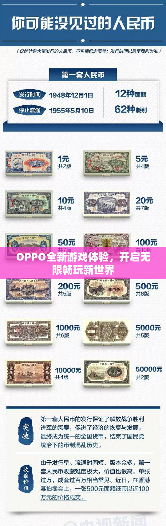 OPPO全新游戏体验，开启无限畅玩新世界