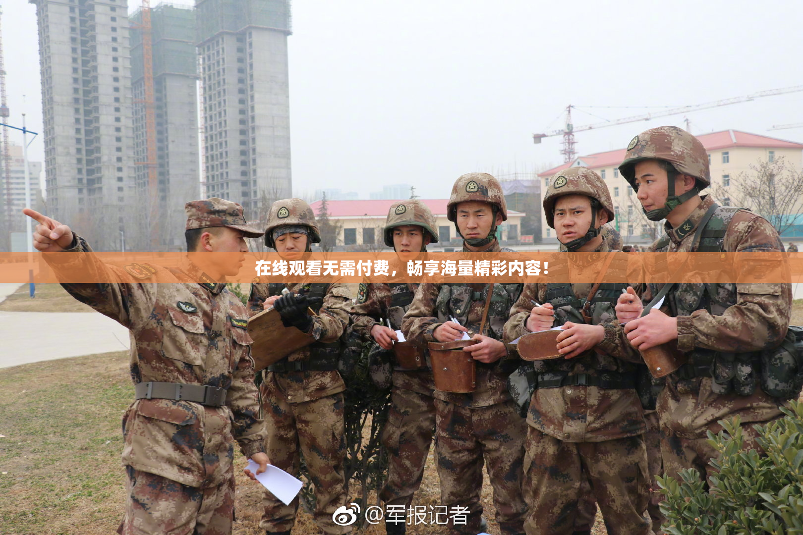 在线观看无需付费，畅享海量精彩内容！
