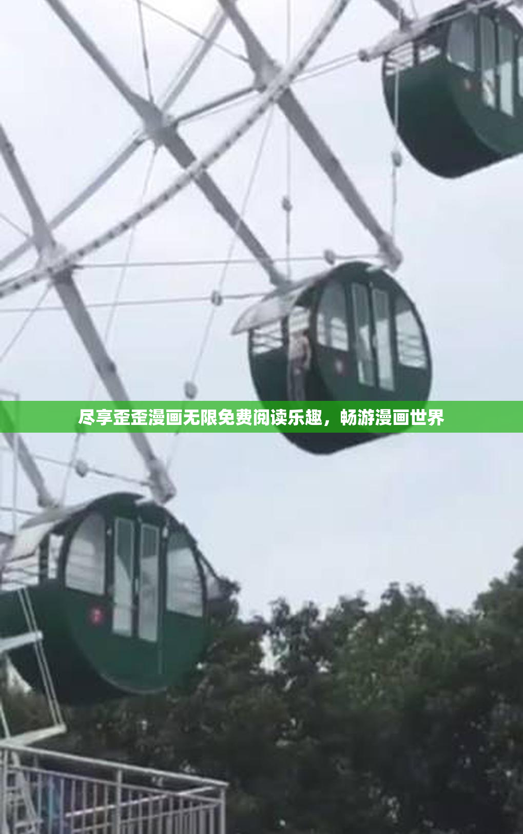 尽享歪歪漫画无限免费阅读乐趣，畅游漫画世界