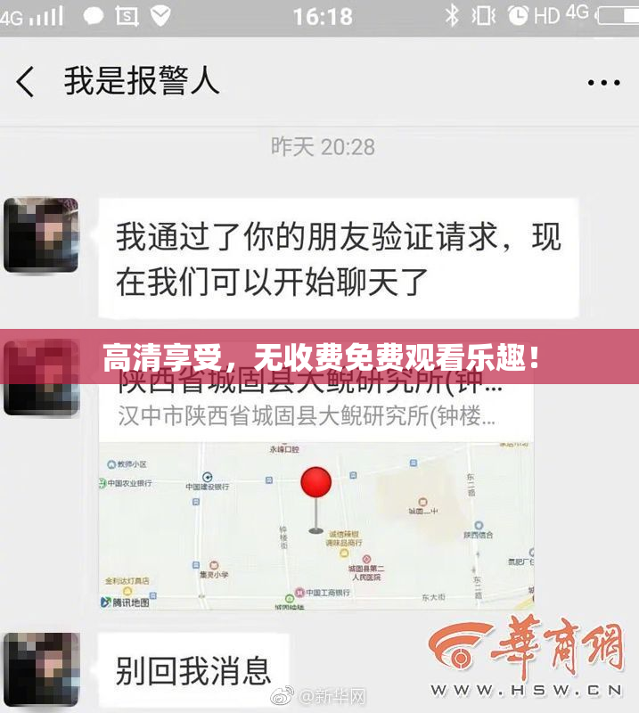 高清享受，无收费免费观看乐趣！