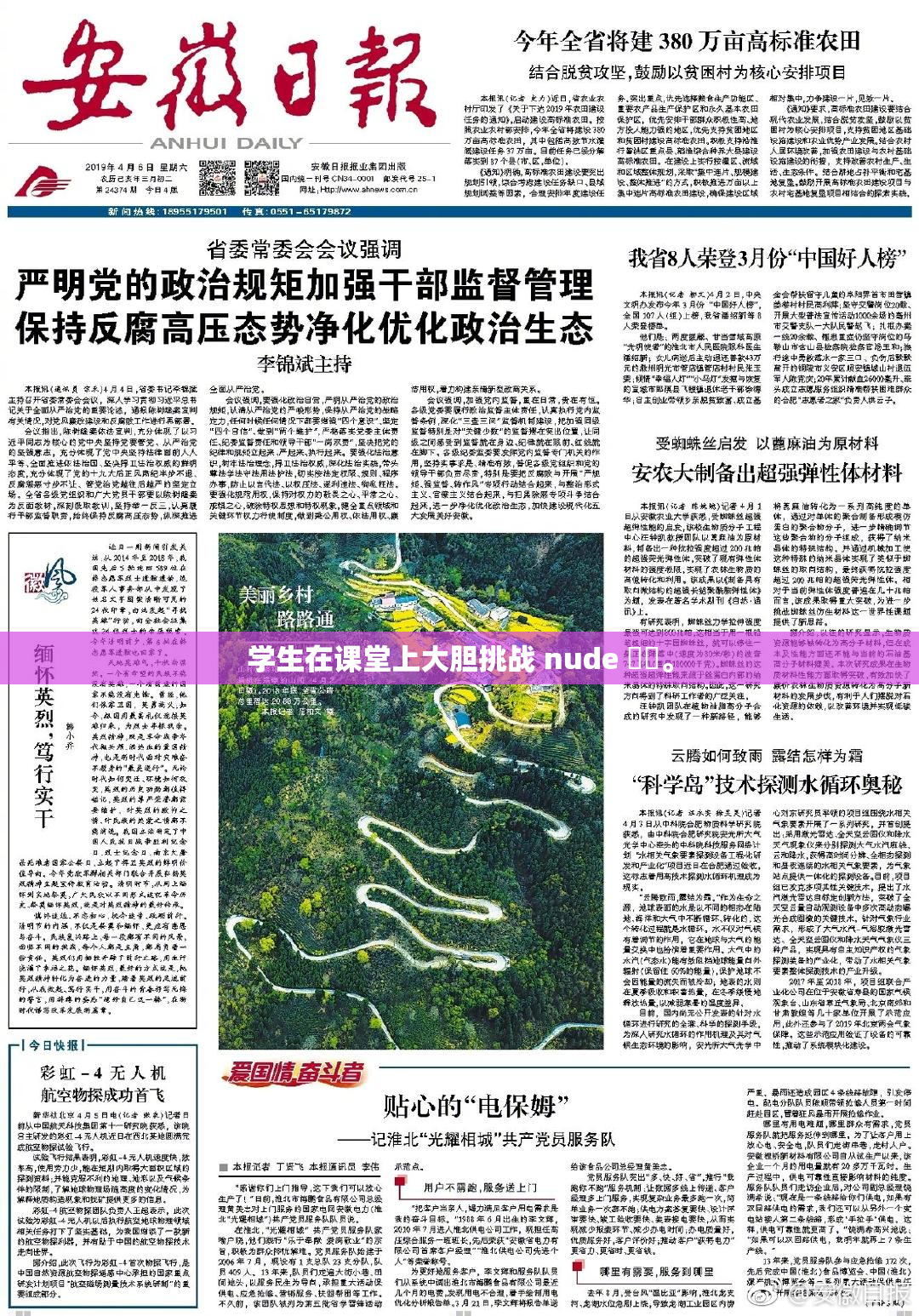 学生在课堂上大胆挑战 nude ❌‌。