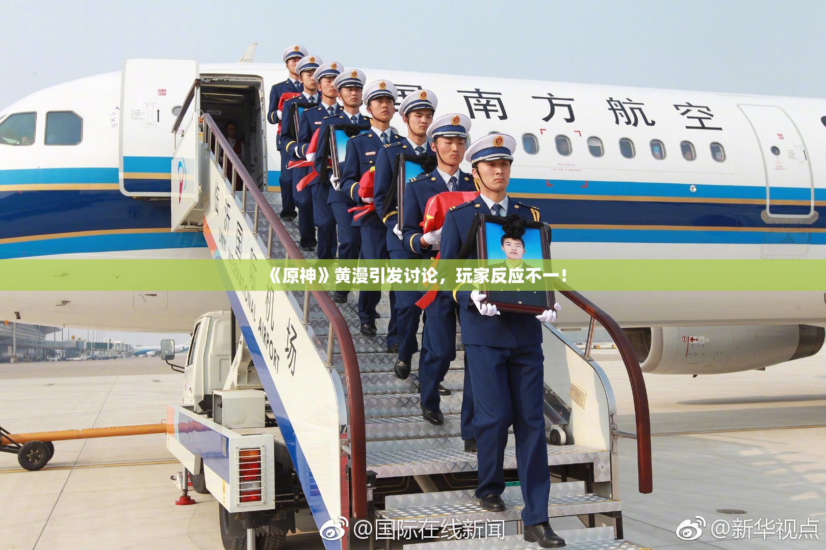 《原神》黄漫引发讨论，玩家反应不一！
