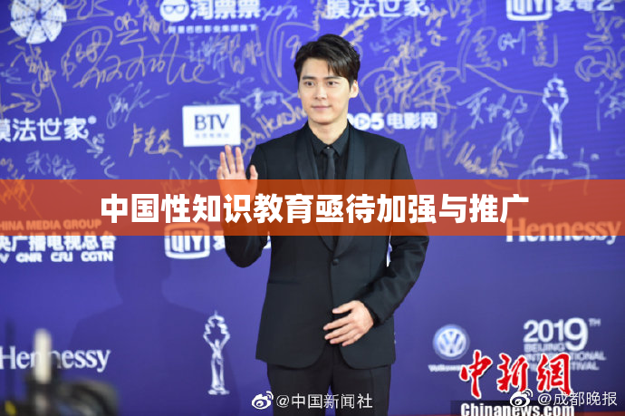 中国性知识教育亟待加强与推广