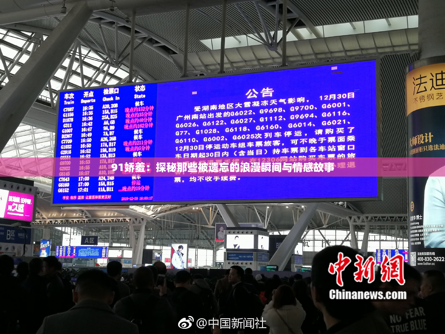 91娇羞：探秘那些被遗忘的浪漫瞬间与情感故事
