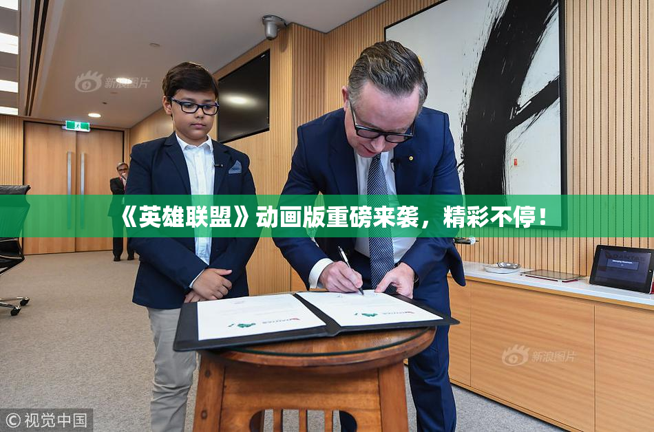 《英雄联盟》动画版重磅来袭，精彩不停！