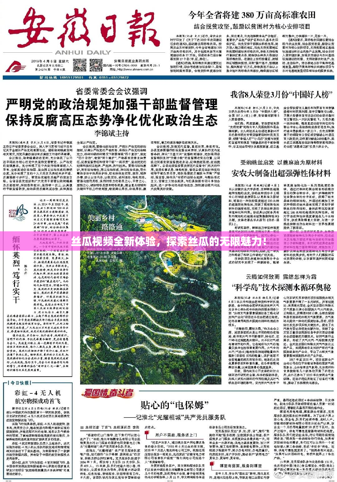 丝瓜视频全新体验，探索丝瓜的无限魅力！