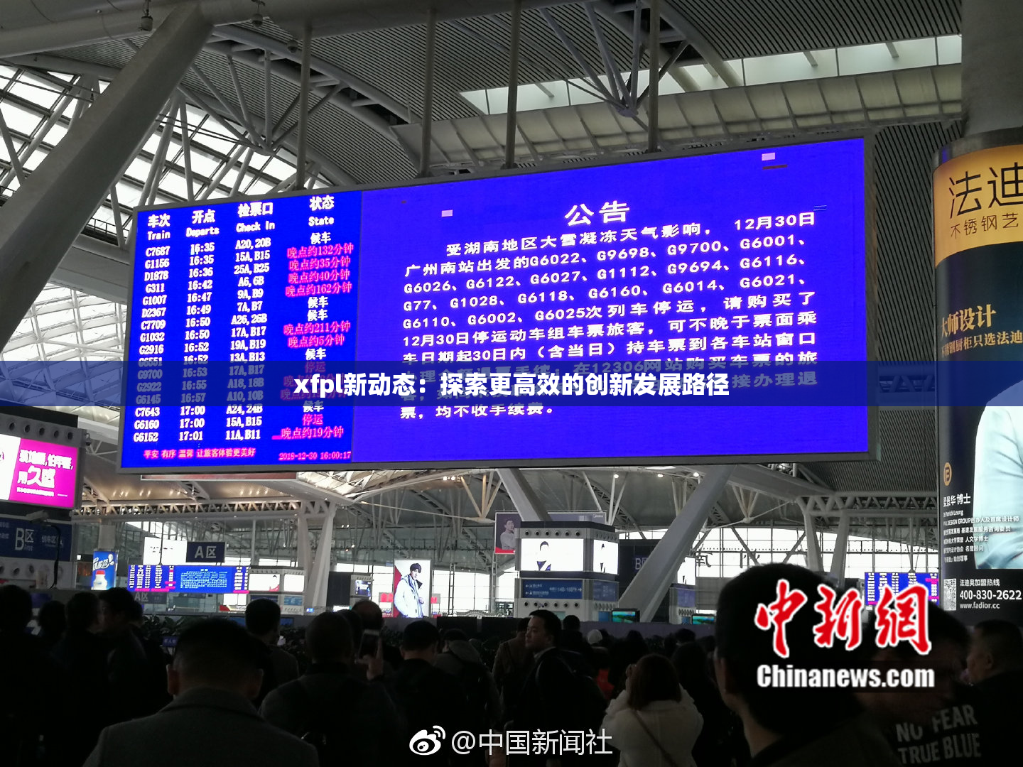 xfpl新动态：探索更高效的创新发展路径