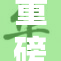 重磅推出！精品免费囯产服务全新上线，敬请体验