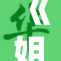 《姐姐让我戴重，姐姐的好意让我学会了珍惜与感恩》
