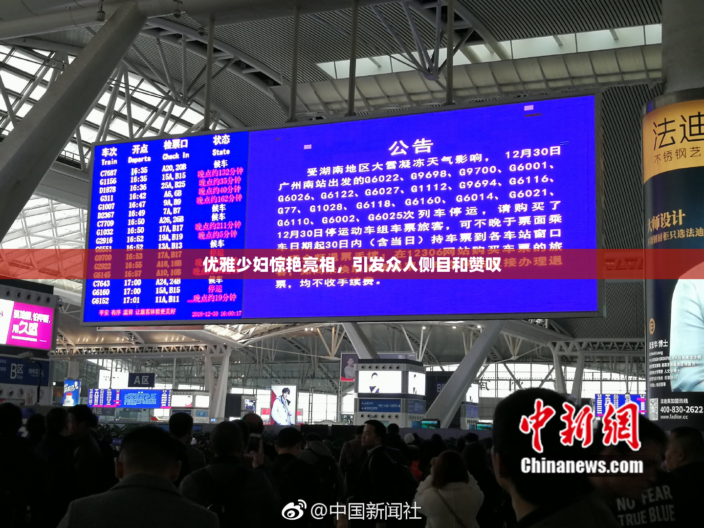 优雅少妇惊艳亮相，引发众人侧目和赞叹