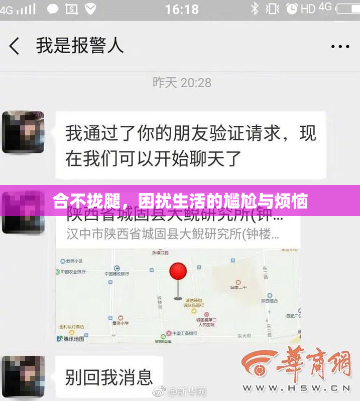 合不拢腿，困扰生活的尴尬与烦恼