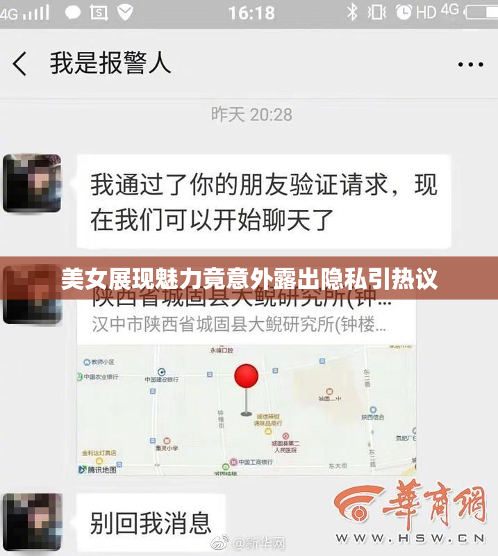 美女展现魅力竟意外露出隐私引热议