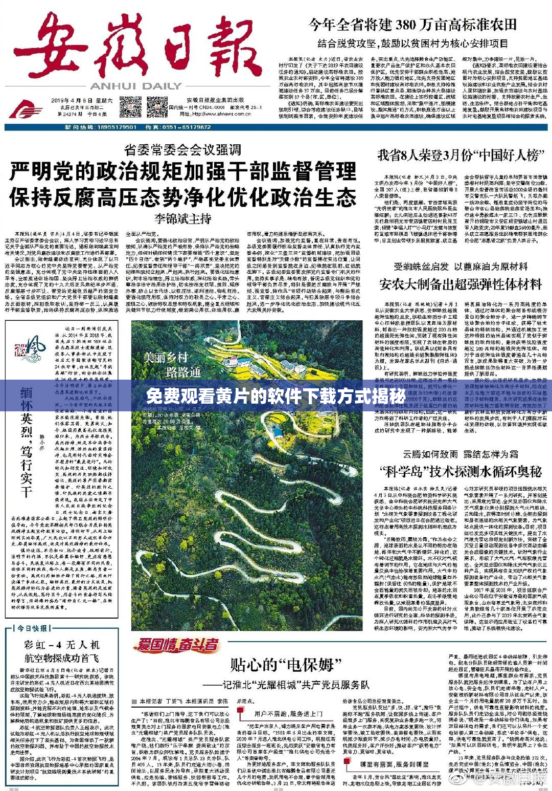 免费观看黄片的软件下载方式揭秘