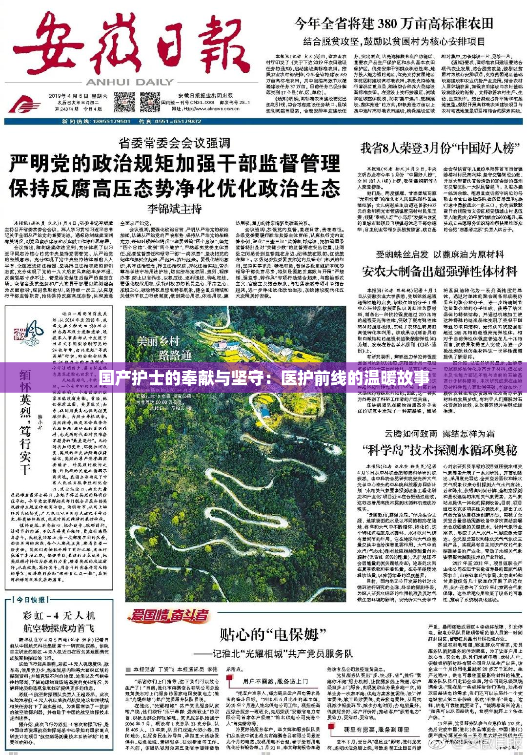 国产护士的奉献与坚守：医护前线的温暖故事