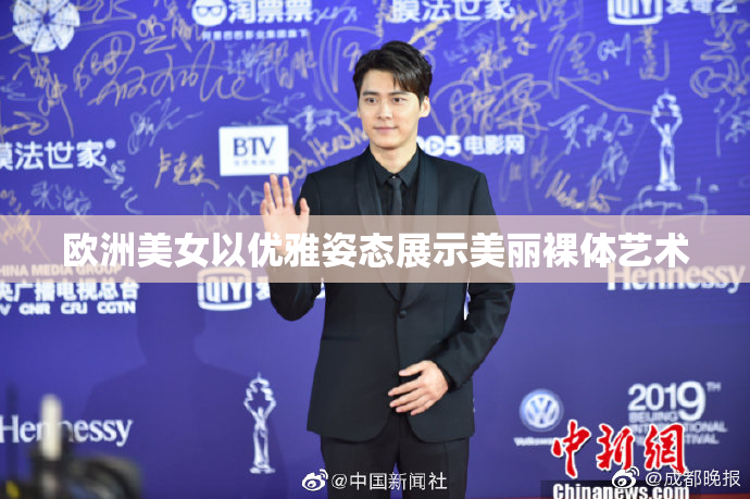欧洲美女以优雅姿态展示美丽裸体艺术