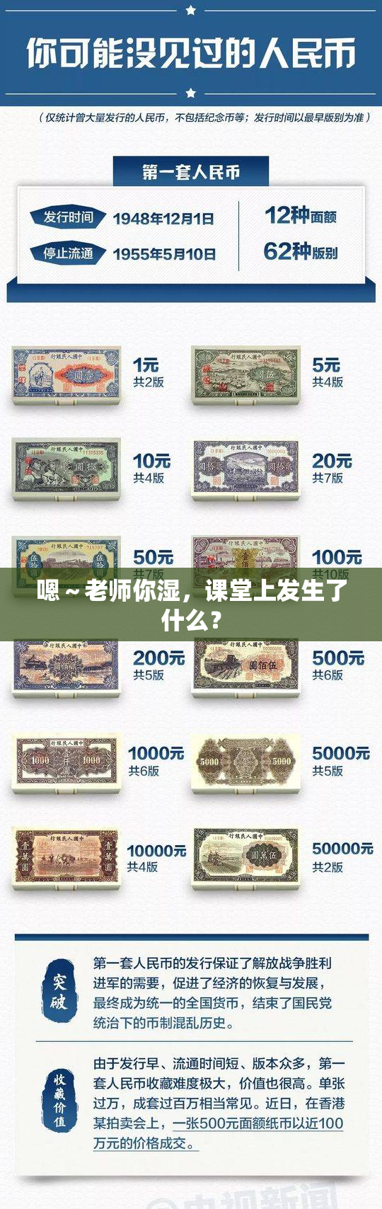 嗯～老师你湿，课堂上发生了什么？