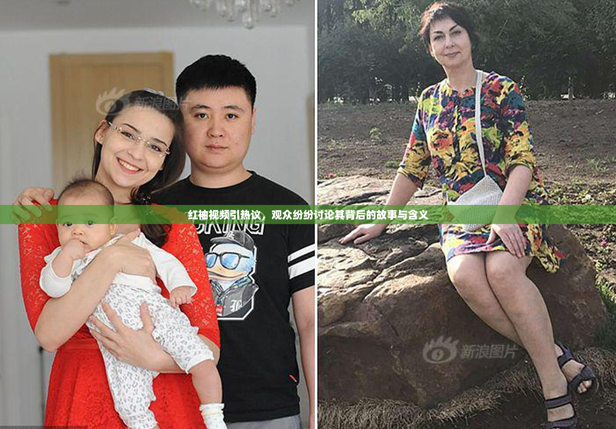 红袖视频引热议，观众纷纷讨论其背后的故事与含义