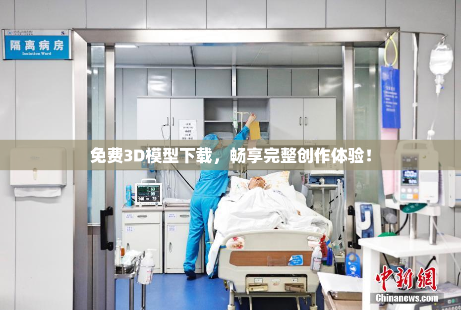 免费3D模型下载，畅享完整创作体验！
