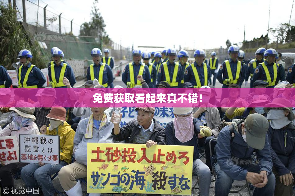 免费获取看起来真不错！