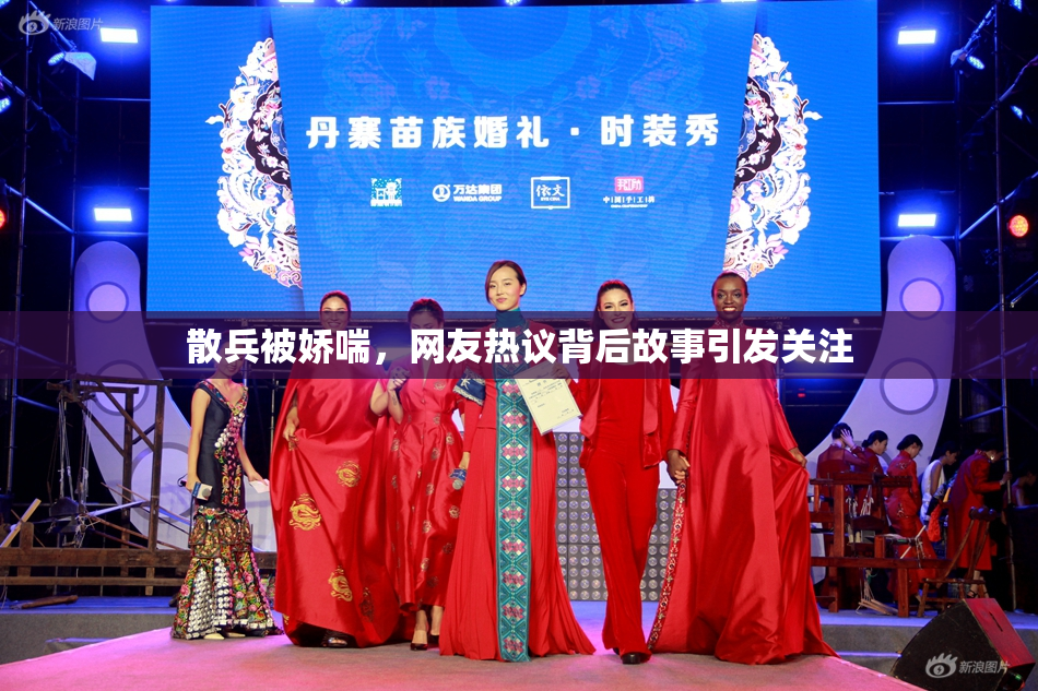 散兵被娇喘，网友热议背后故事引发关注