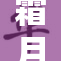 霜月吟皮肤闪亮登场，带来新视觉冲击