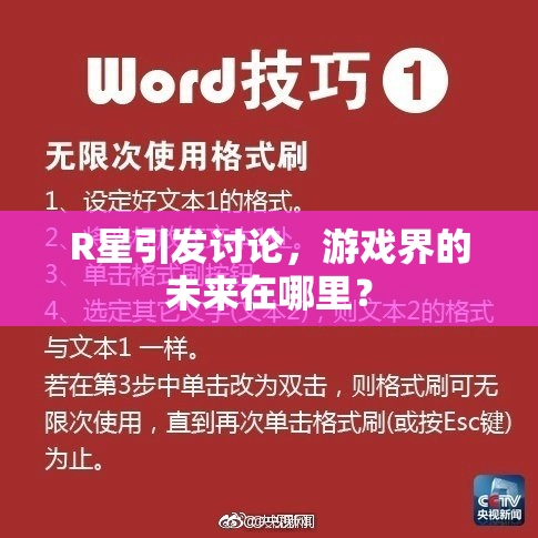 R星引发讨论，游戏界的未来在哪里？