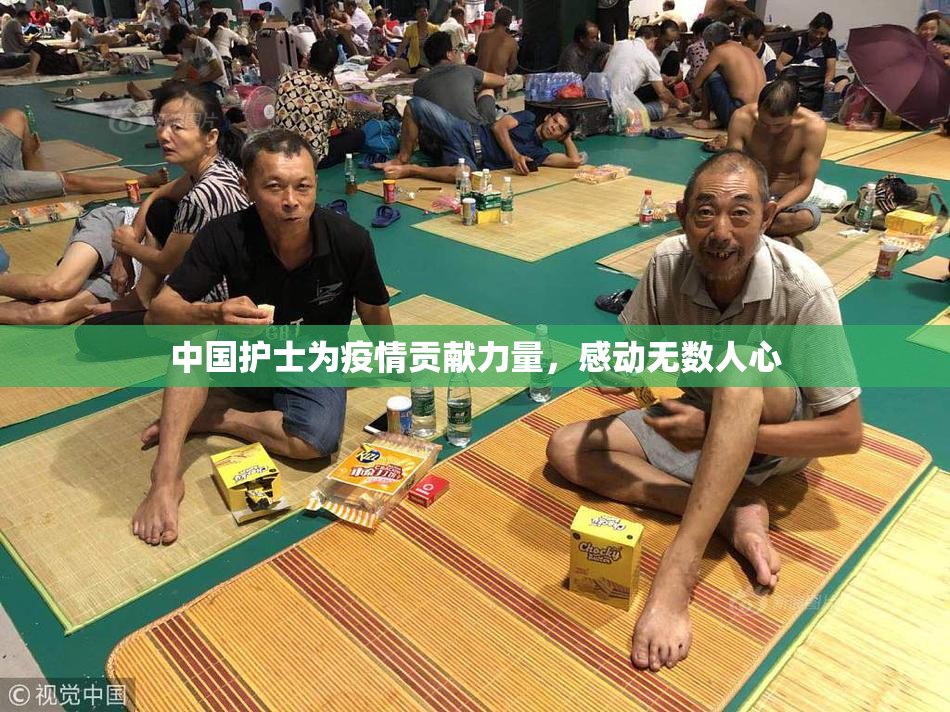 中国护士为疫情贡献力量，感动无数人心
