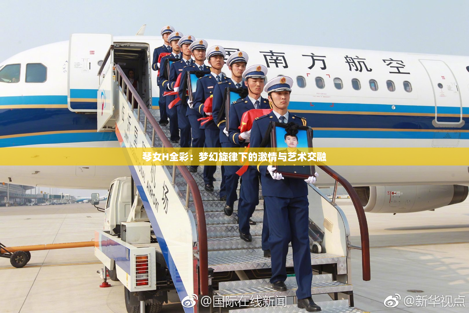 琴女H全彩：梦幻旋律下的激情与艺术交融