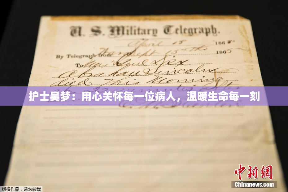 护士吴梦：用心关怀每一位病人，温暖生命每一刻