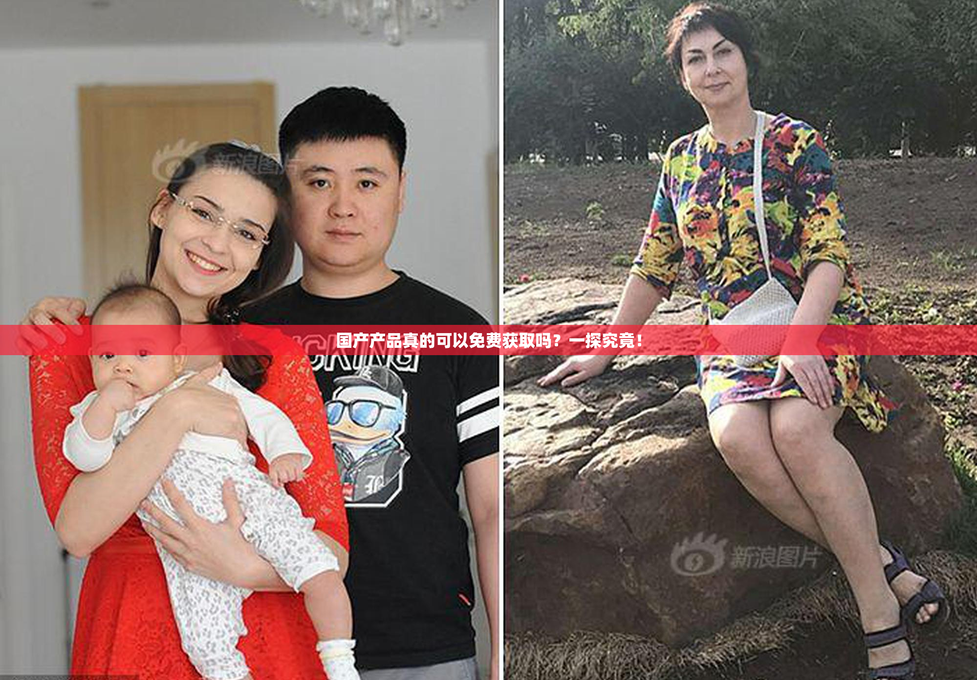 国产产品真的可以免费获取吗？一探究竟！