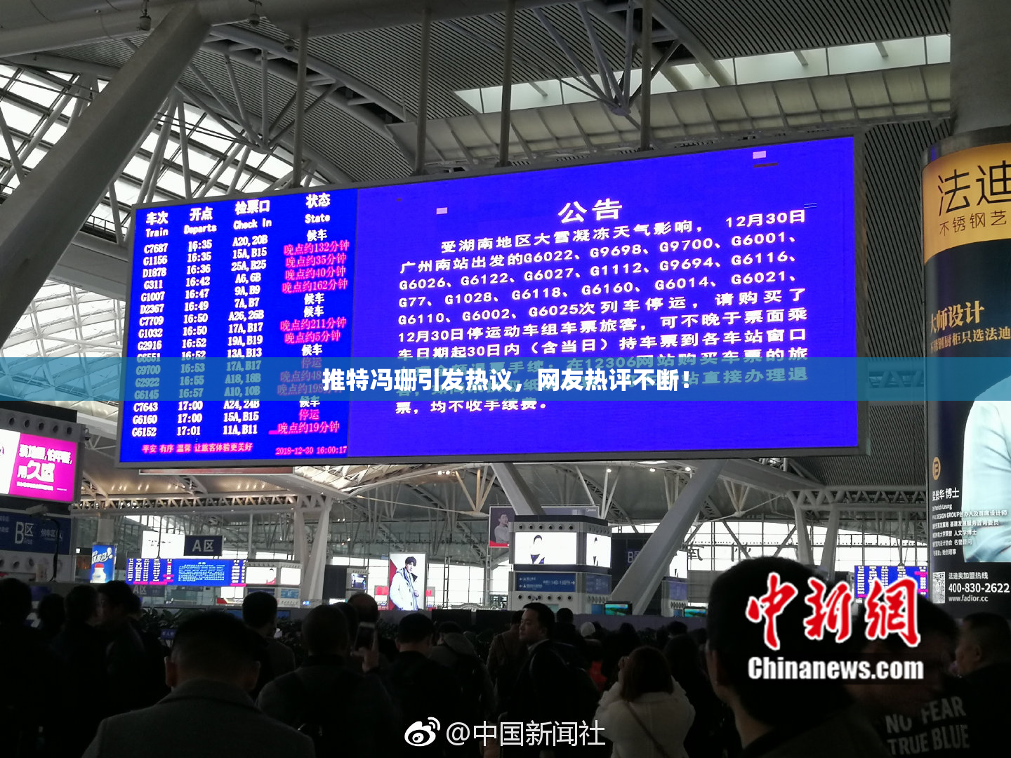 推特冯珊引发热议，网友热评不断！
