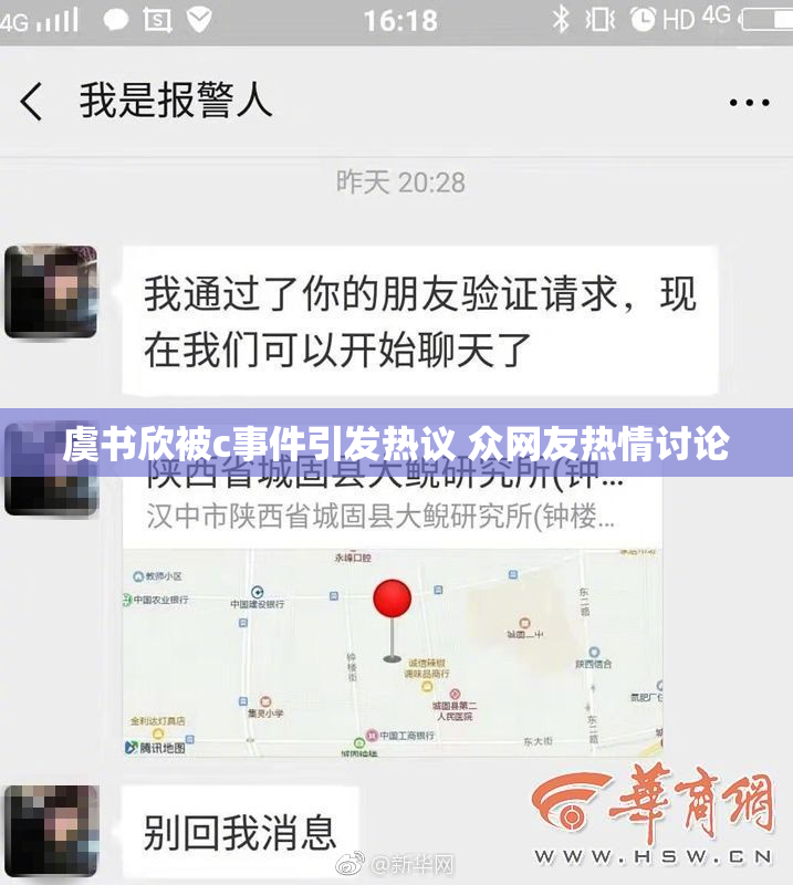 虞书欣被c事件引发热议 众网友热情讨论