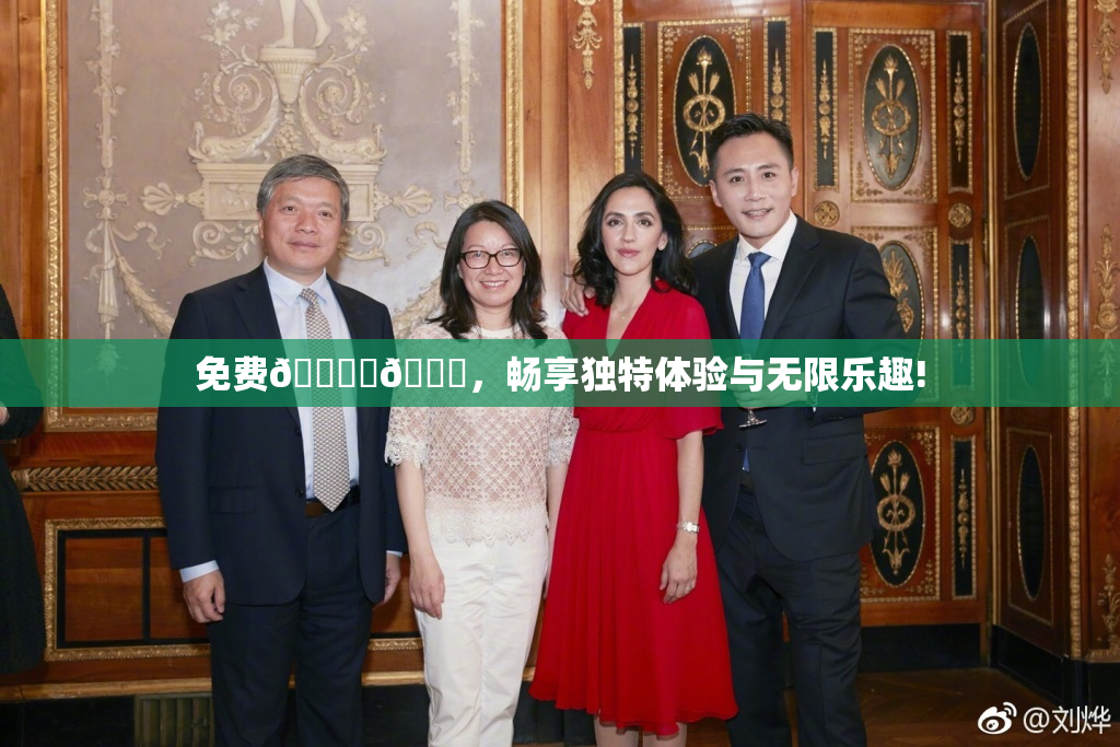 免费🔞‌🍌，畅享独特体验与无限乐趣!