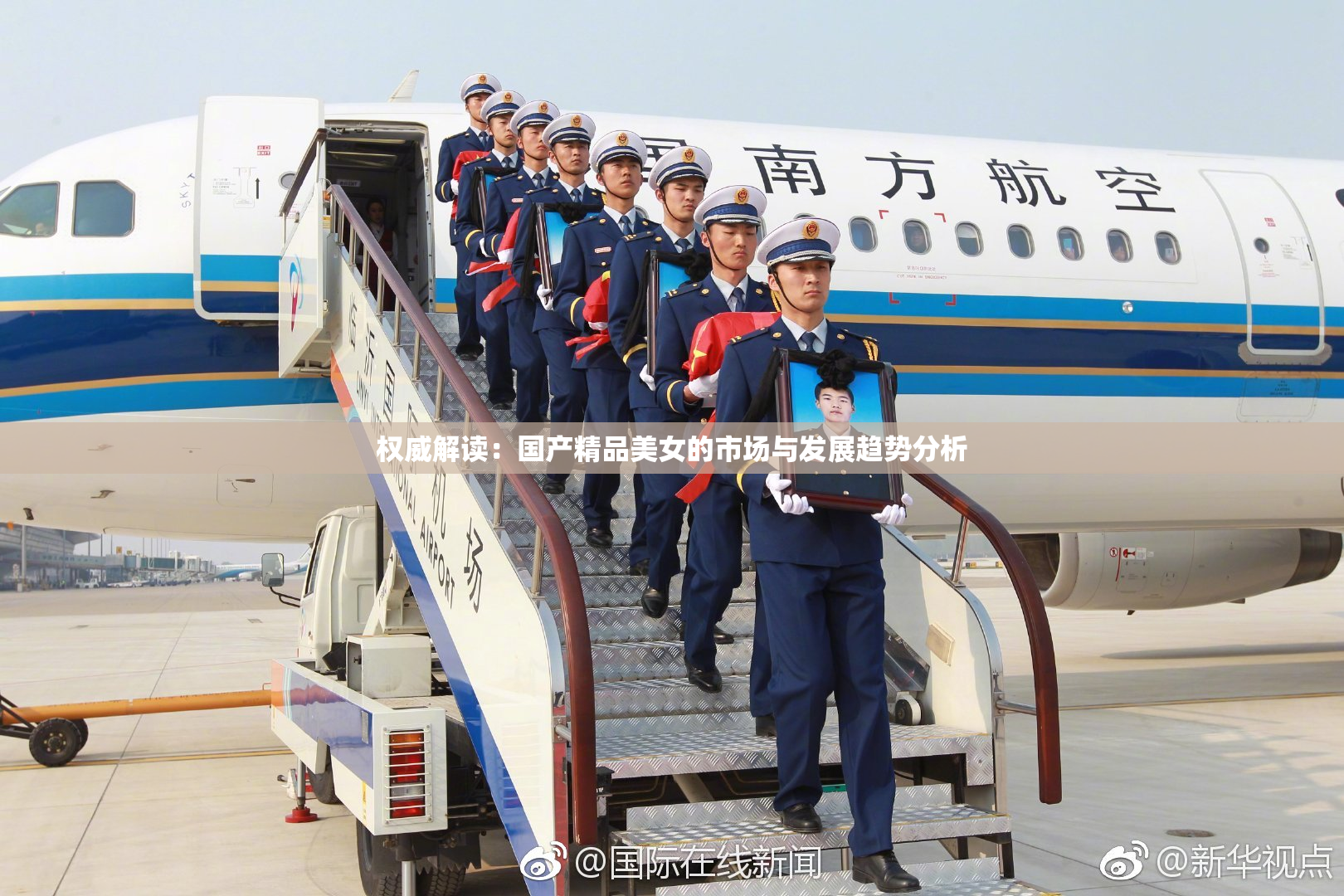 权威解读：国产精品美女的市场与发展趋势分析