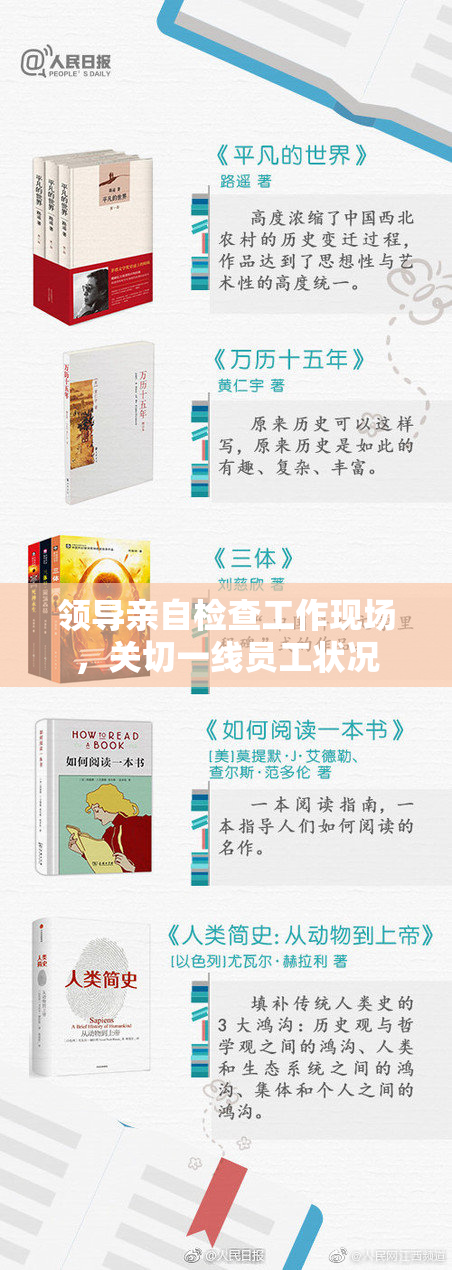 领导亲自检查工作现场，关切一线员工状况