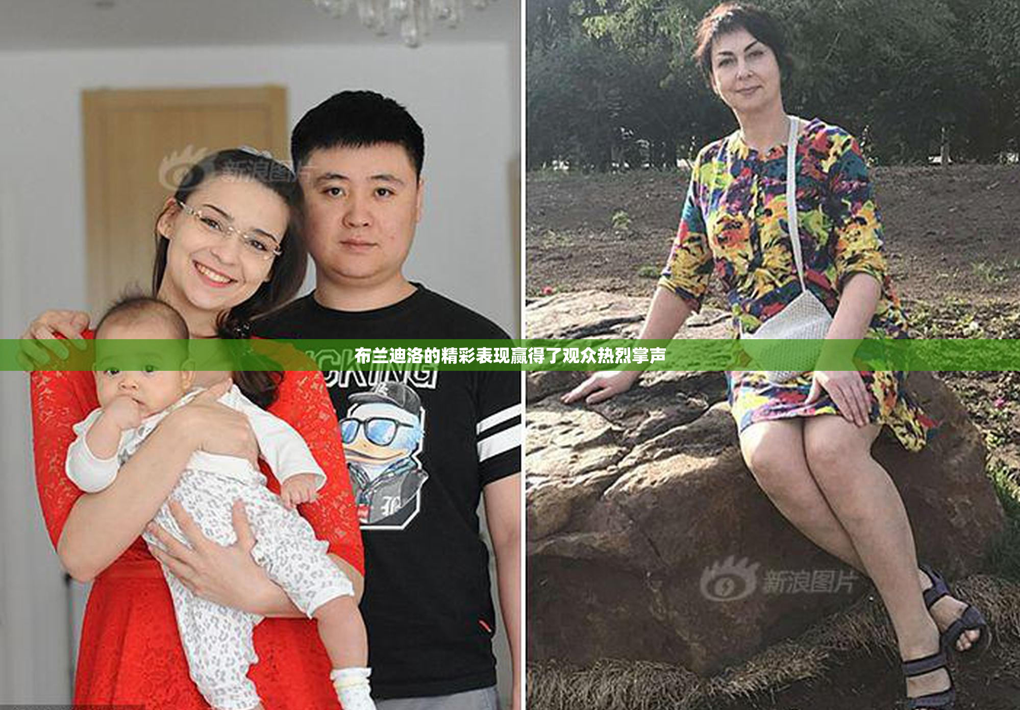 布兰迪洛的精彩表现赢得了观众热烈掌声