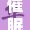 催眠王的心灵探索之旅，揭开神秘面纱