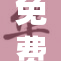 免费观看女郎，让你享受全新视觉盛宴！
