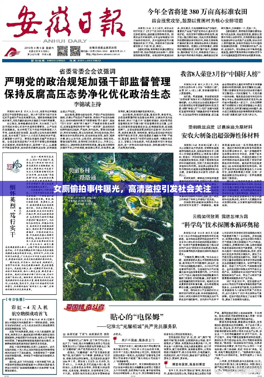 女厕偷拍事件曝光，高清监控引发社会关注