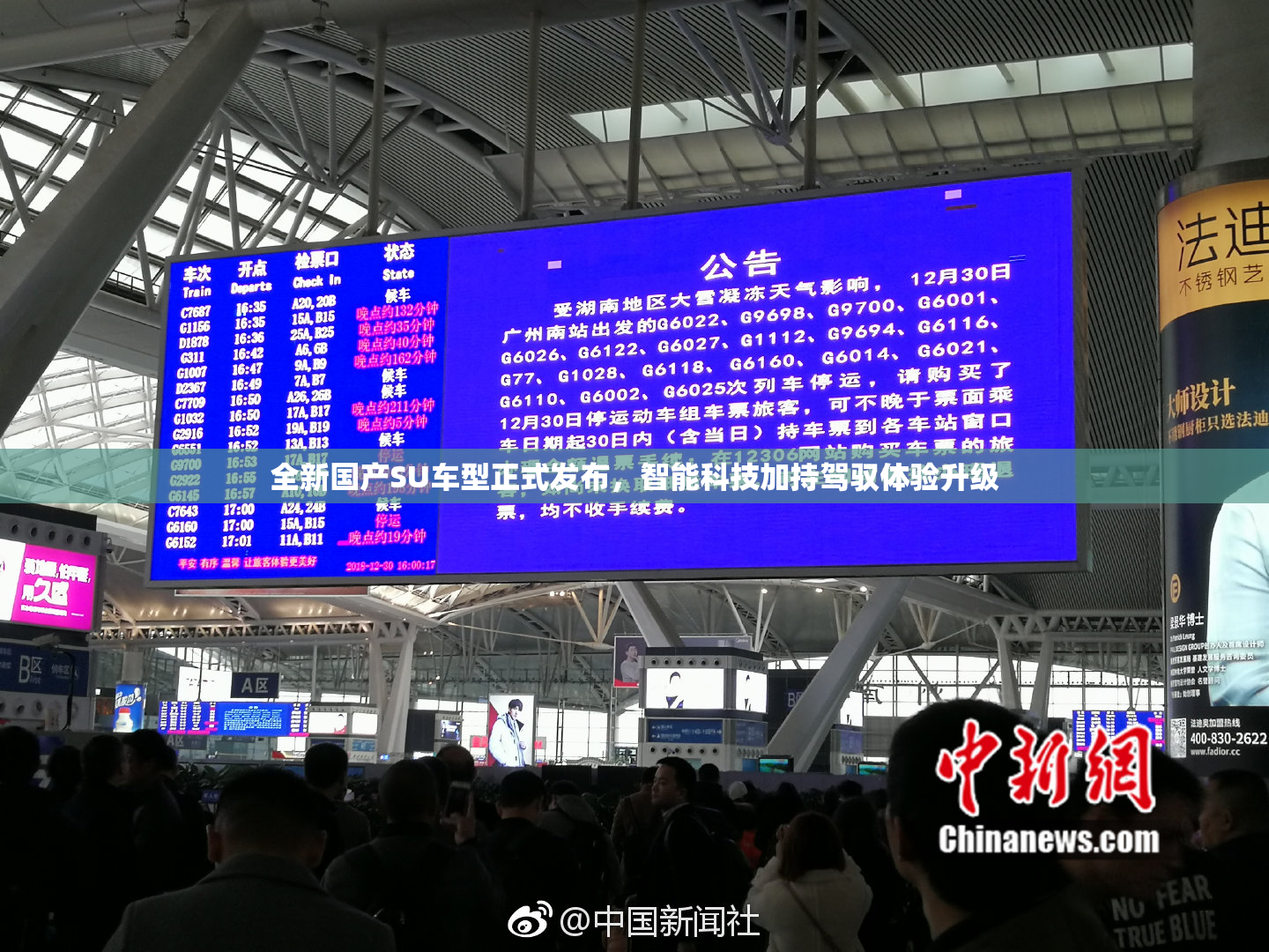 全新国产SU车型正式发布，智能科技加持驾驭体验升级